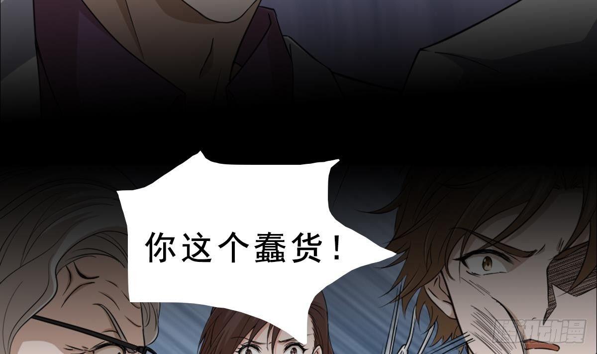 🍼都市最狂医少 第0话 预告 第14页