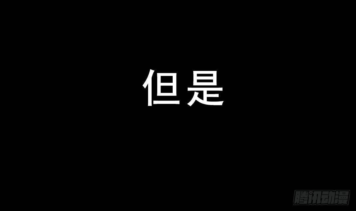 🍼都市最狂医少 第0话 预告 第16页