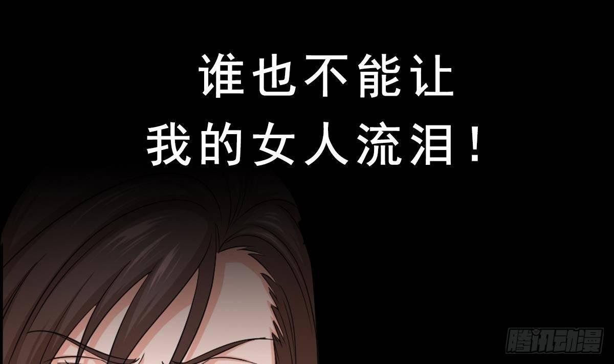 🍼都市最狂医少 第0话 预告 第17页