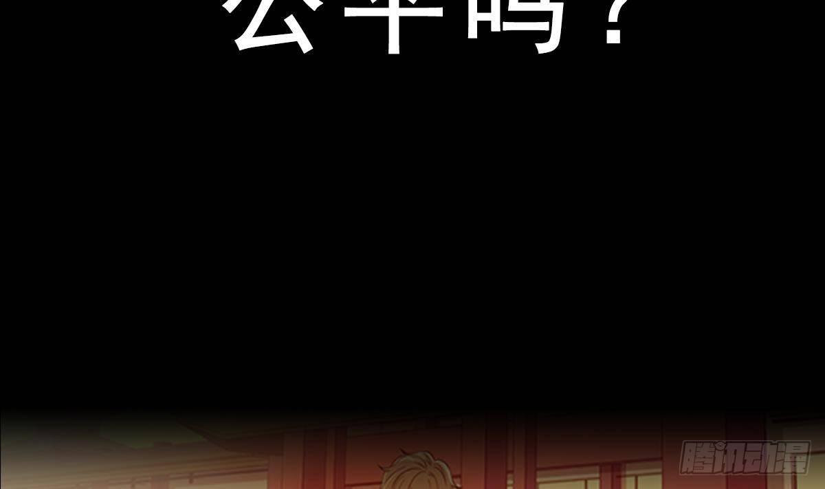 🍼都市最狂医少 第0话 预告 第2页