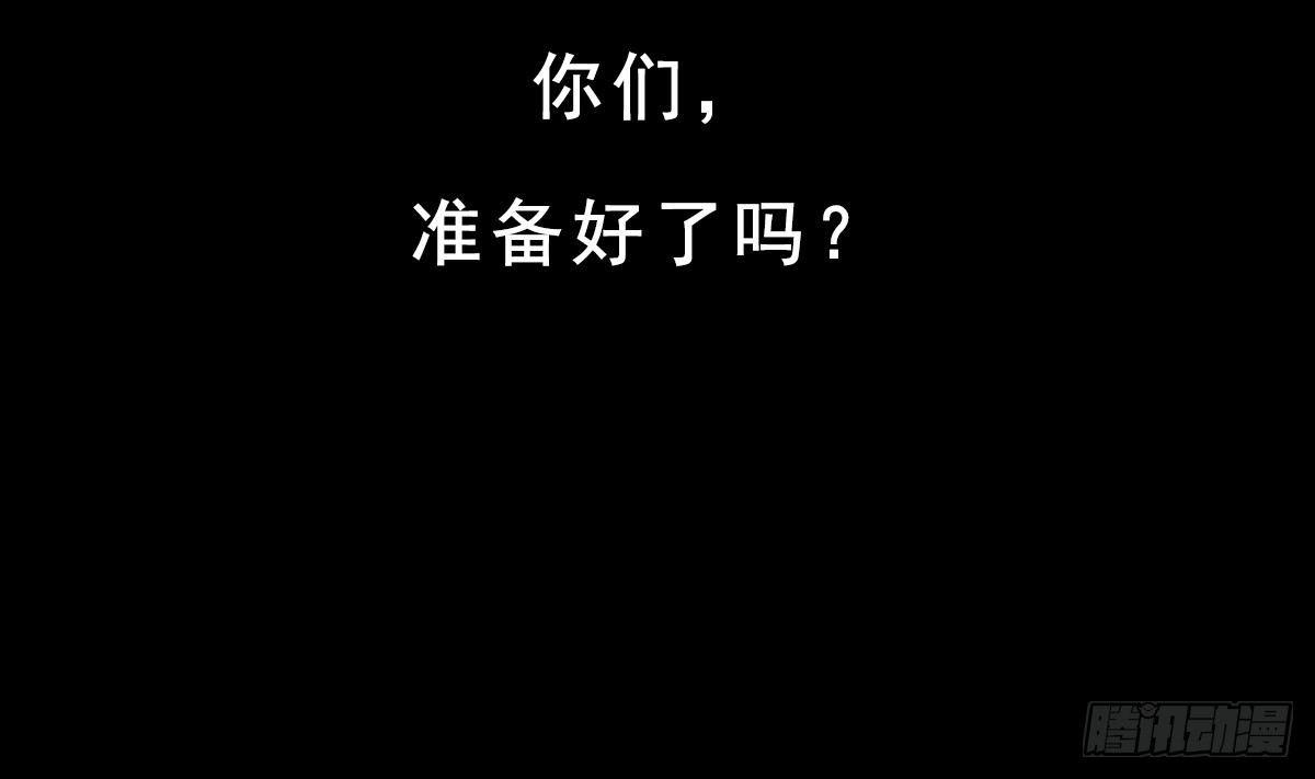 🍼都市最狂医少 第0话 预告 第20页