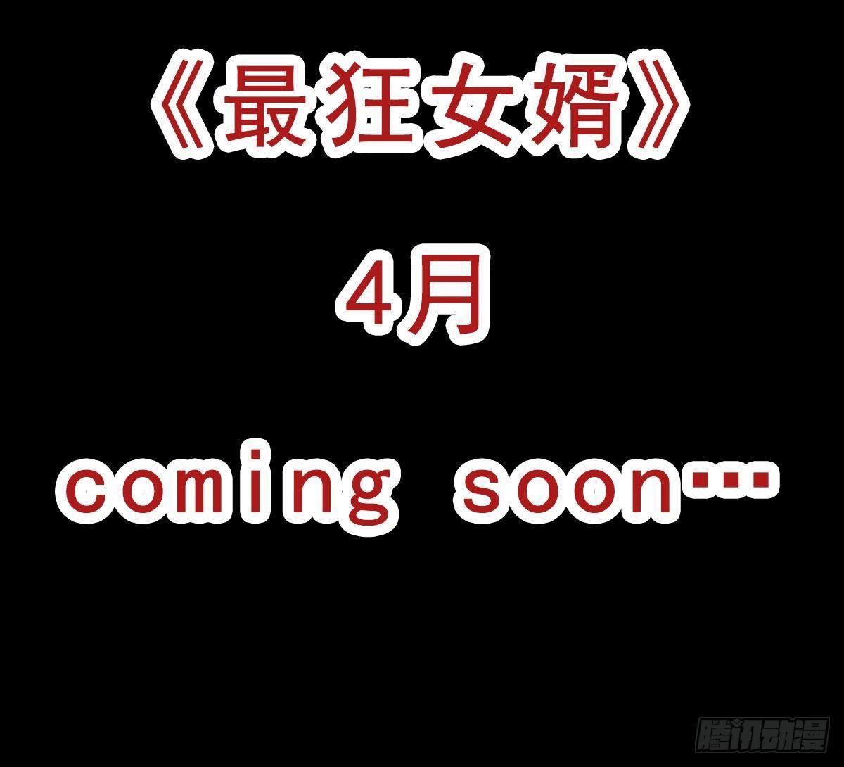 🍼都市最狂医少 第0话 预告 第24页