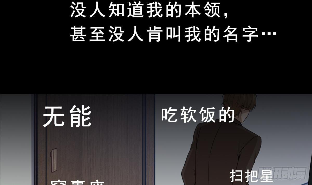🍼都市最狂医少 第0话 预告 第6页
