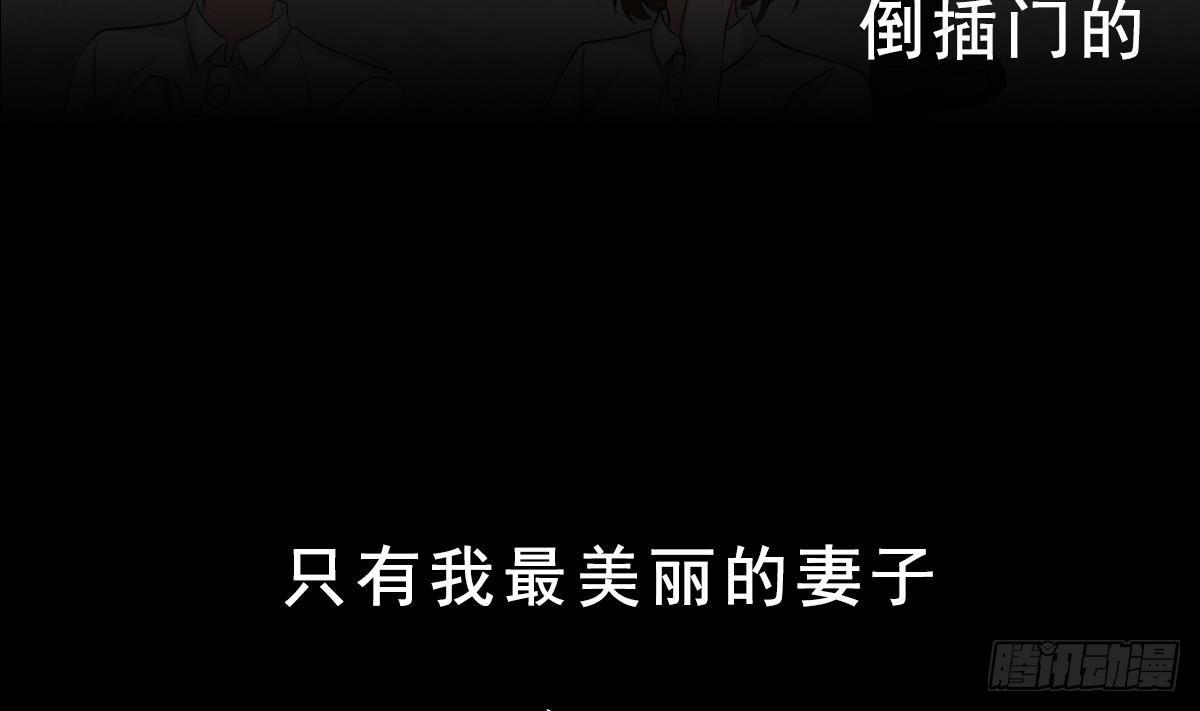 🍼都市最狂医少 第0话 预告 第8页