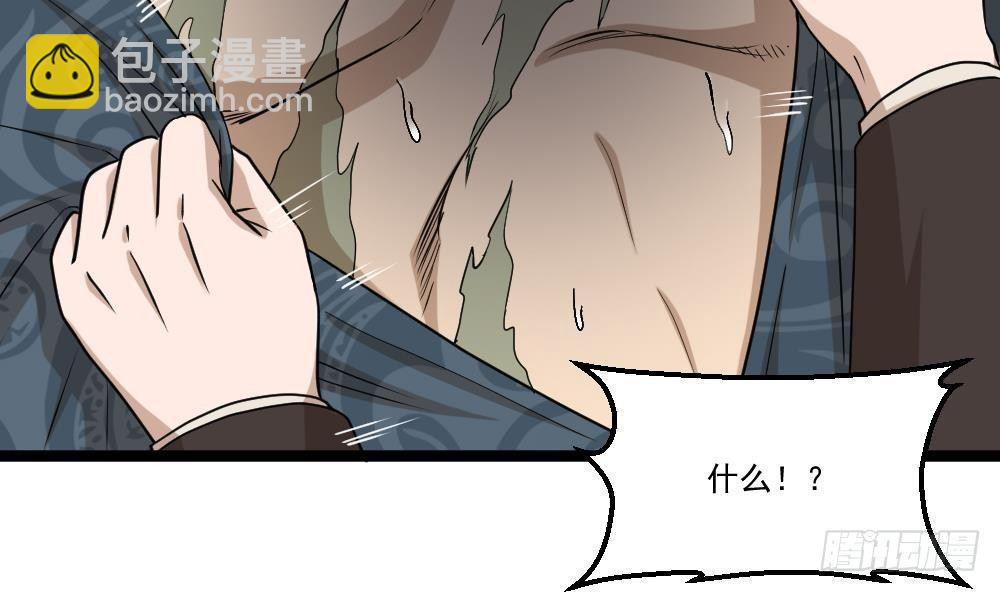 🍼都市最狂医少 第10话 到我出手了 第17页