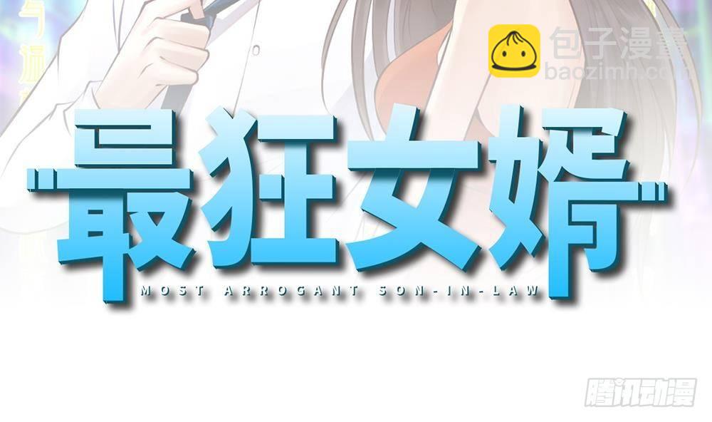 🍼都市最狂医少 第10话 到我出手了 第2页