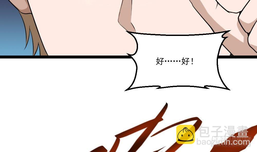 🍼都市最狂医少 第10话 到我出手了 第20页