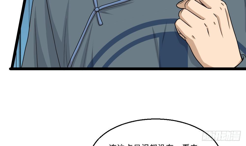 🍼都市最狂医少 第10话 到我出手了 第27页