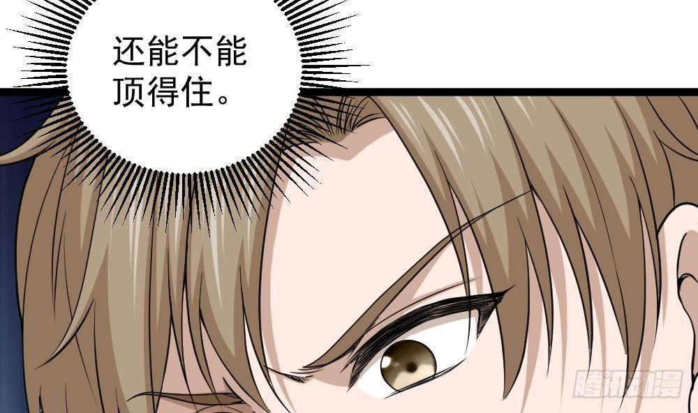 🍼都市最狂医少 第10话 到我出手了 第37页