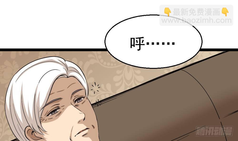 🍼都市最狂医少 第10话 到我出手了 第42页