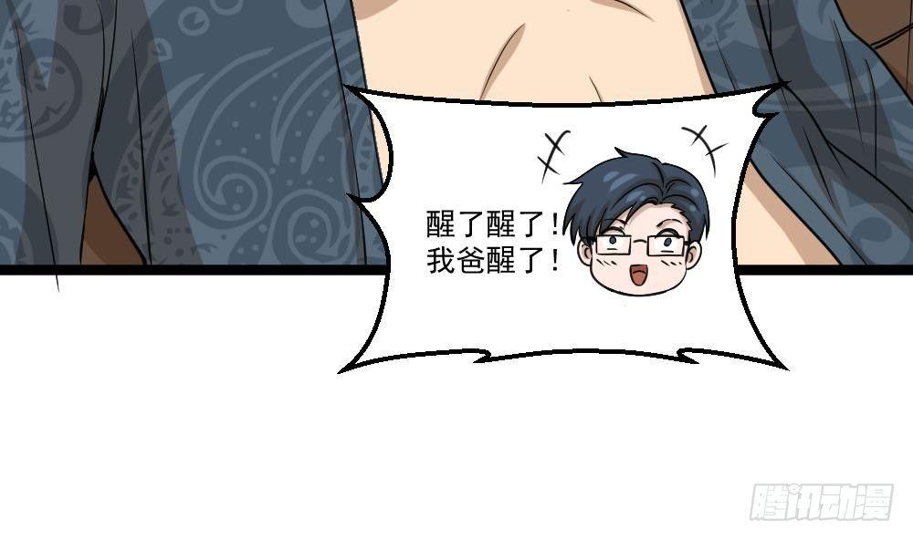🍼都市最狂医少 第10话 到我出手了 第44页