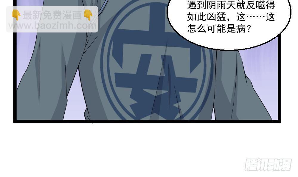 🍼都市最狂医少 第10话 到我出手了 第9页