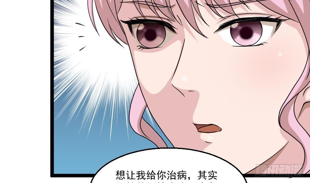 🍼都市最狂医少 第14话 叫人来Neng死你们 第13页