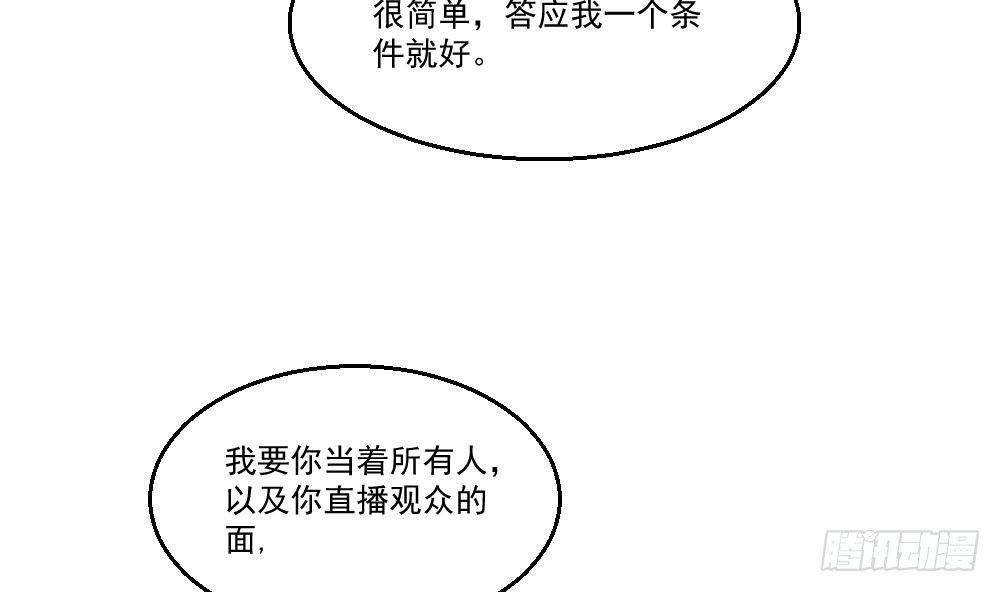 🍼都市最狂医少 第14话 叫人来Neng死你们 第14页