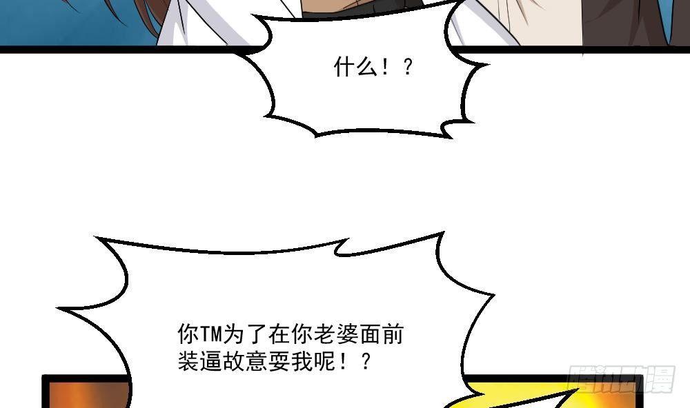 🍼都市最狂医少 第14话 叫人来Neng死你们 第17页