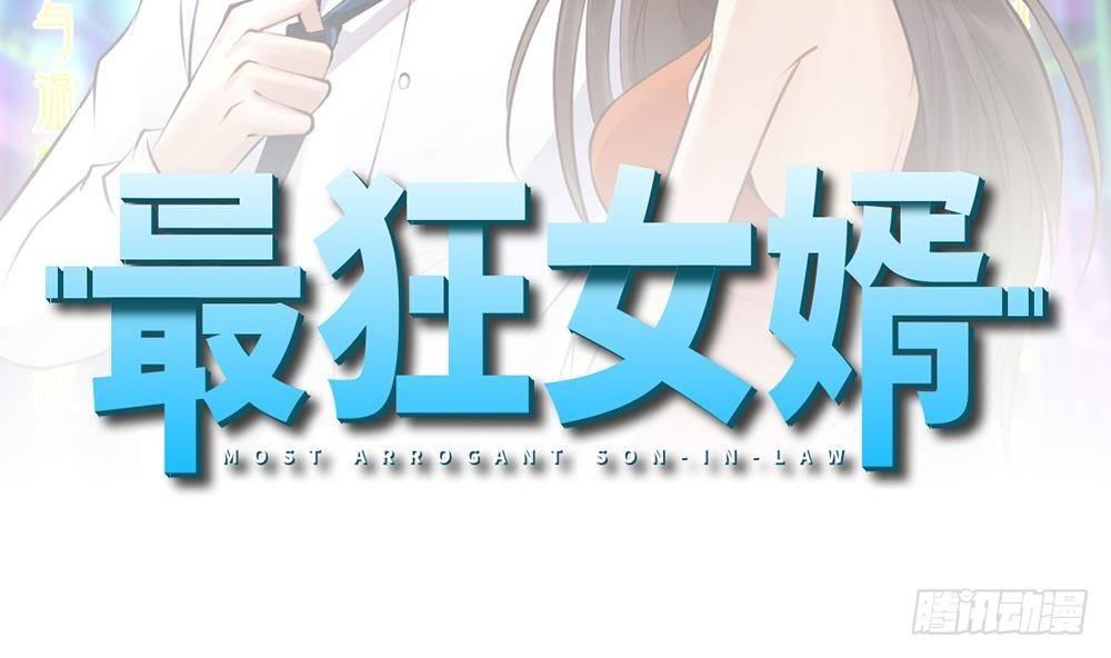 🍼都市最狂医少 第14话 叫人来Neng死你们 第2页