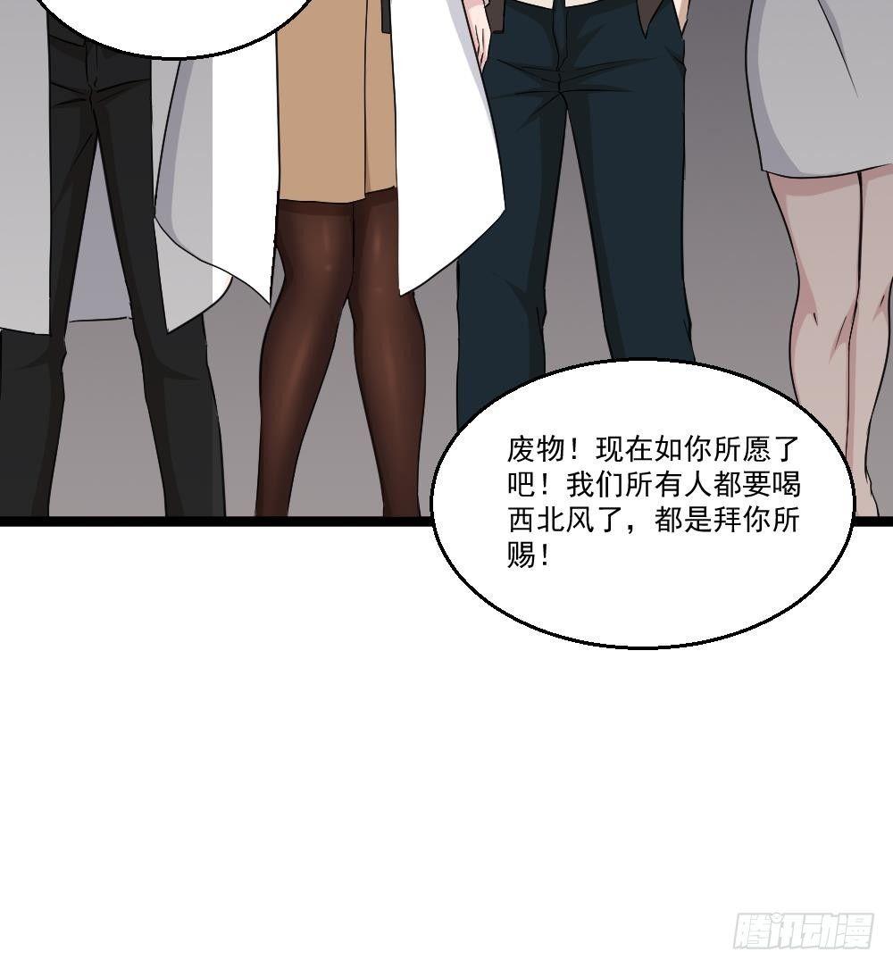 🍼都市最狂医少 第14话 叫人来Neng死你们 第24页