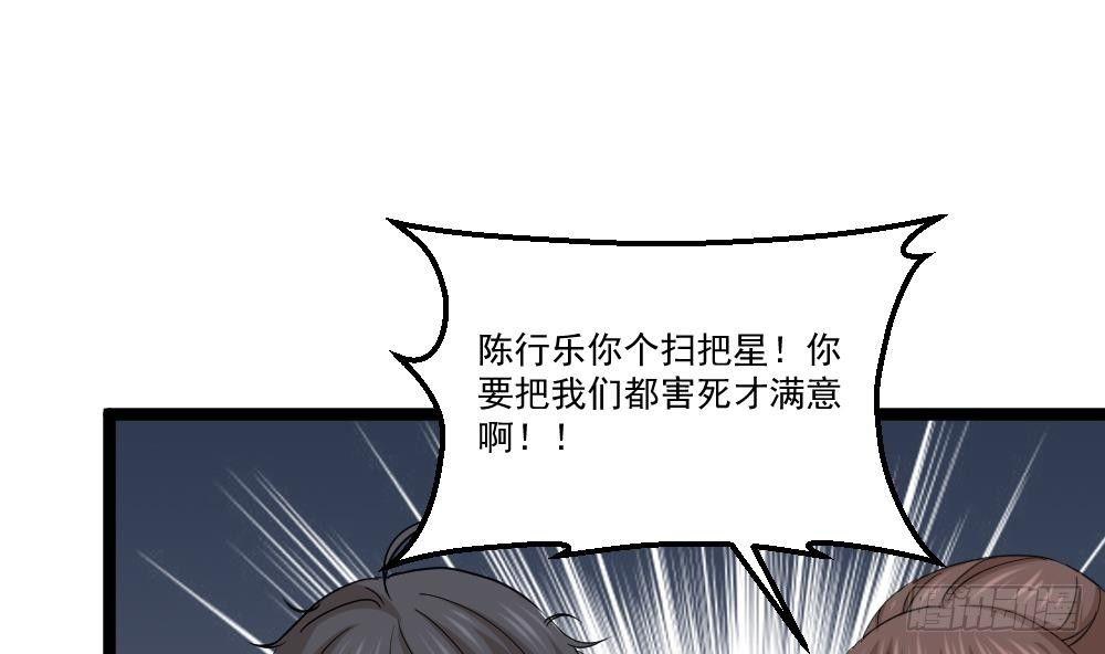 🍼都市最狂医少 第14话 叫人来Neng死你们 第25页