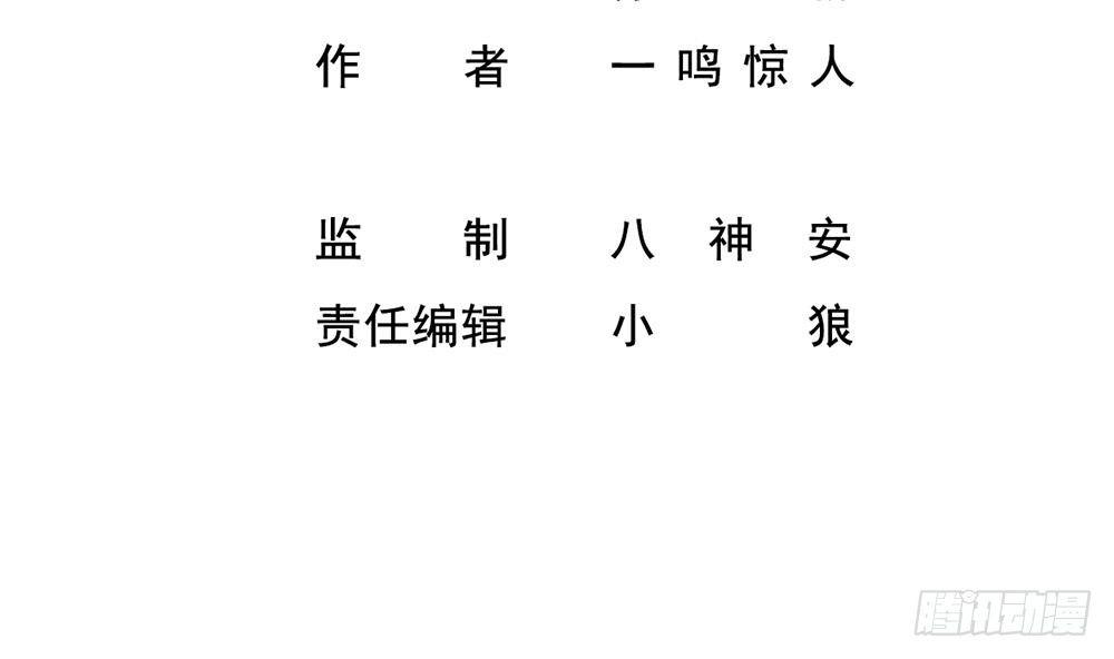 🍼都市最狂医少 第14话 叫人来Neng死你们 第4页