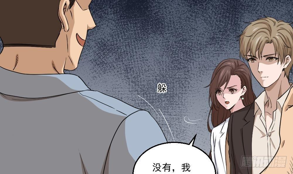 🍼都市最狂医少 第14话 叫人来Neng死你们 第42页