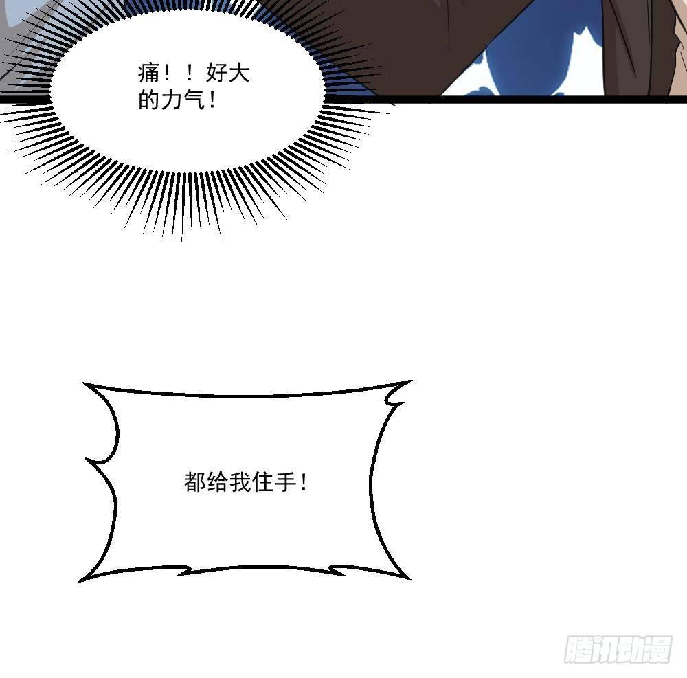🍼都市最狂医少 第14话 叫人来Neng死你们 第48页