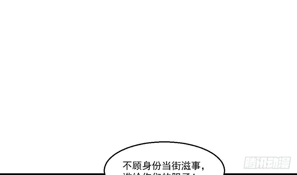 🍼都市最狂医少 第14话 叫人来Neng死你们 第49页