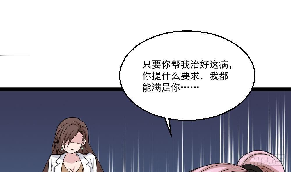 🍼都市最狂医少 第14话 叫人来Neng死你们 第9页