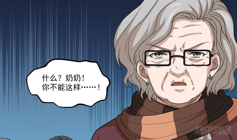🍼都市最狂医少 第16话 装逼鼻祖上线 第13页