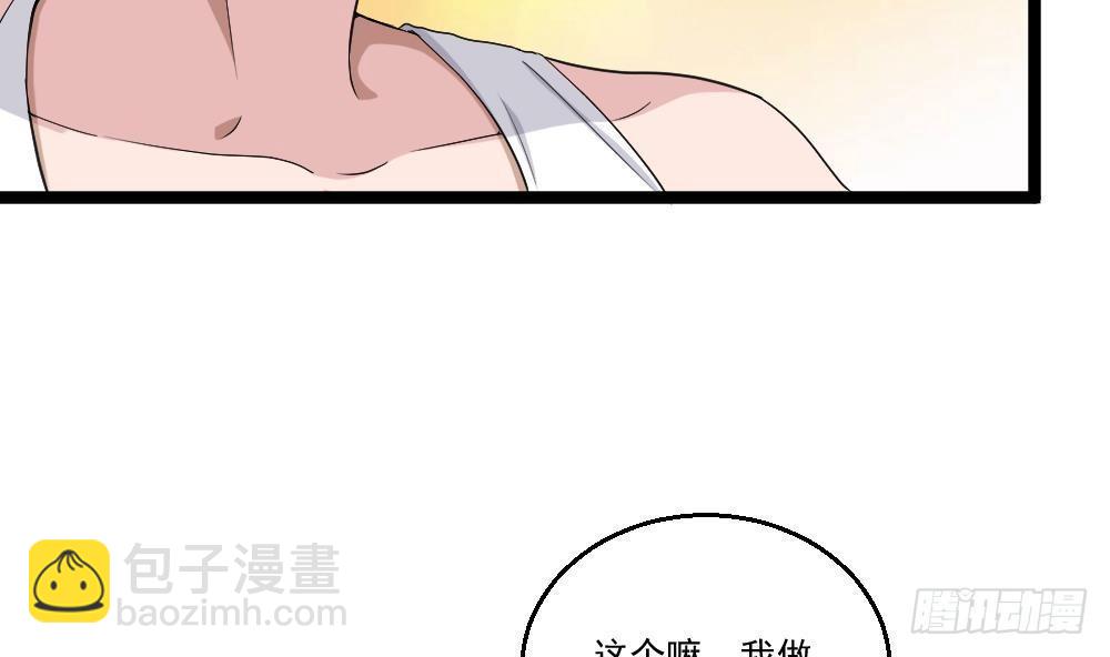 🍼都市最狂医少 第16话 装逼鼻祖上线 第17页