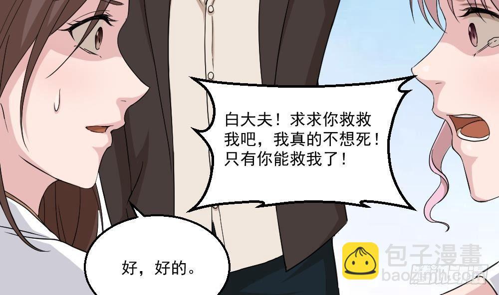 🍼都市最狂医少 第16话 装逼鼻祖上线 第19页