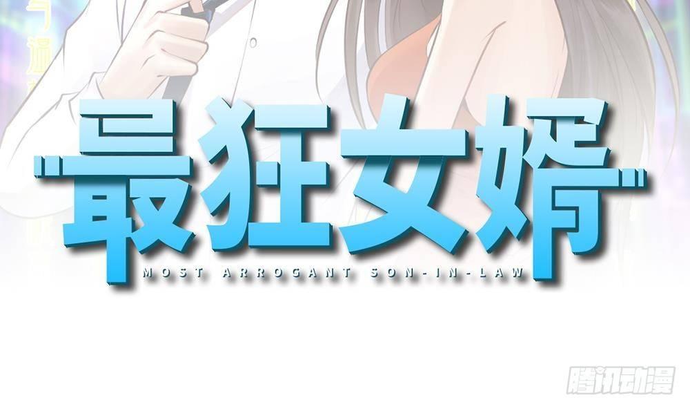 🍼都市最狂医少 第16话 装逼鼻祖上线 第2页