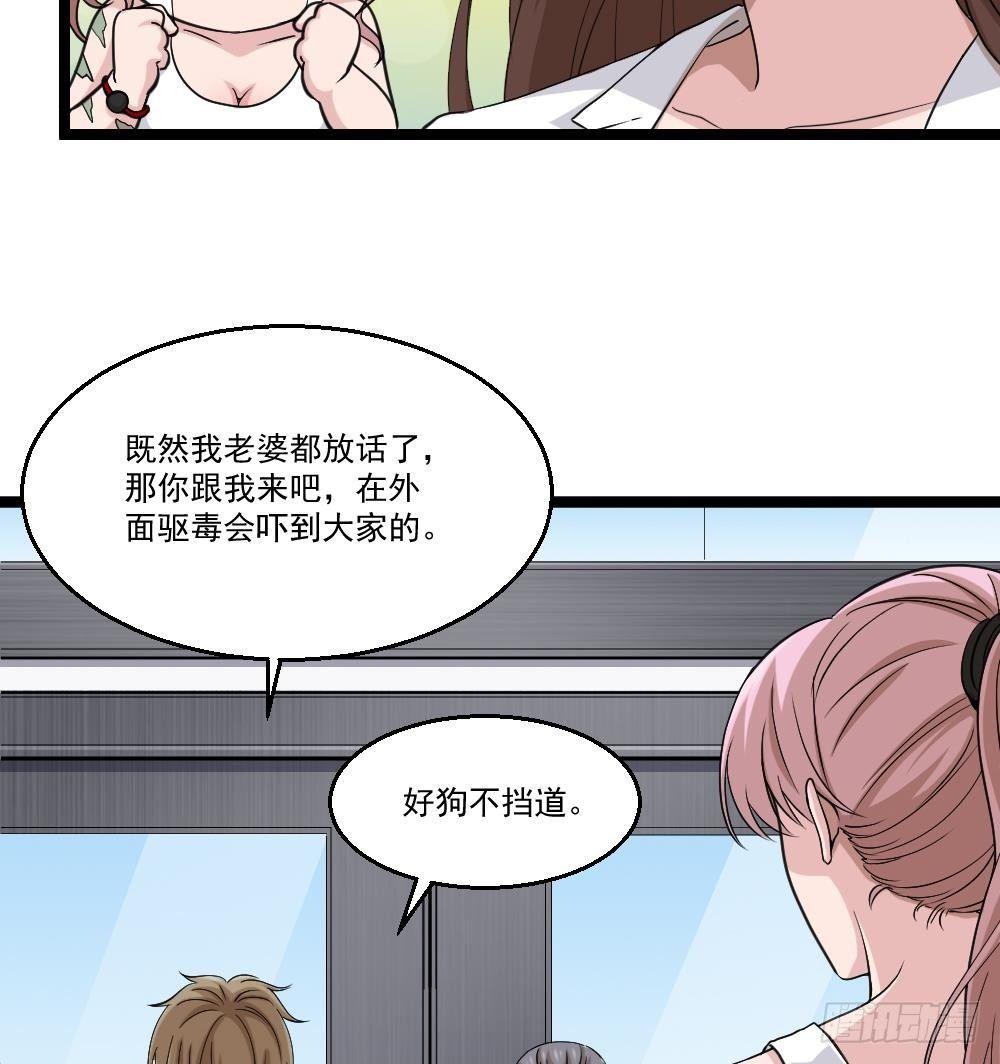 🍼都市最狂医少 第16话 装逼鼻祖上线 第22页