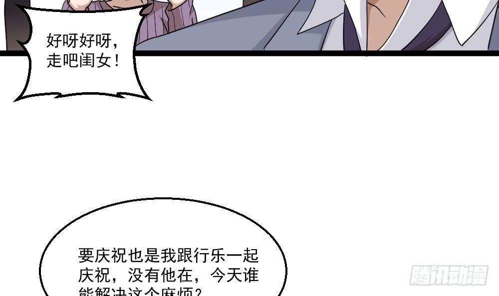 🍼都市最狂医少 第16话 装逼鼻祖上线 第30页