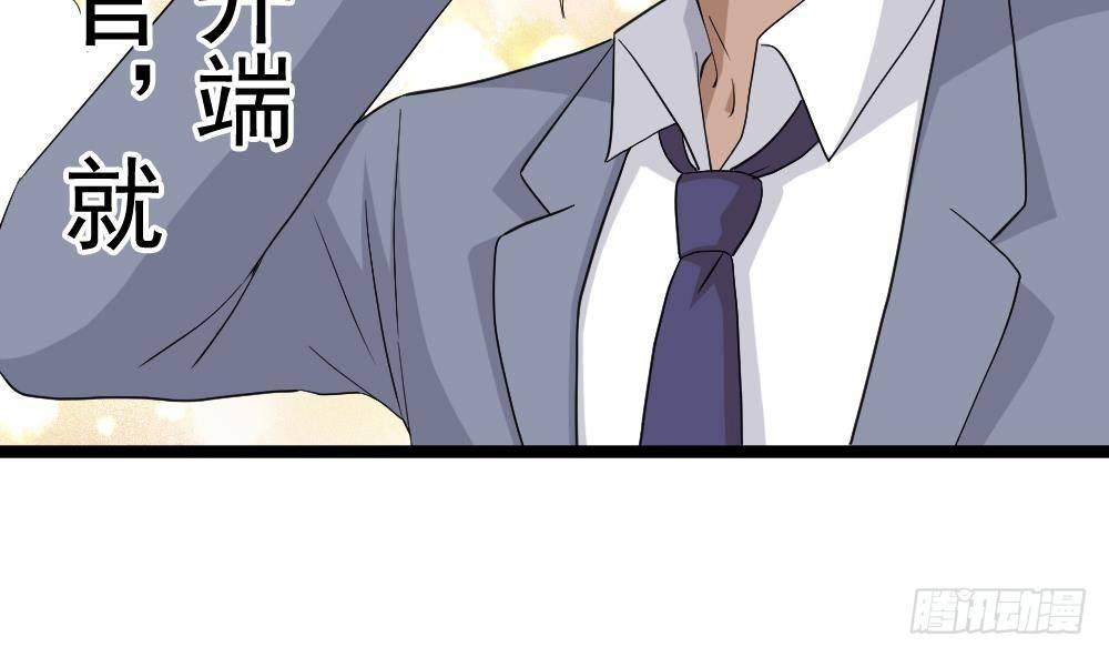 🍼都市最狂医少 第16话 装逼鼻祖上线 第35页
