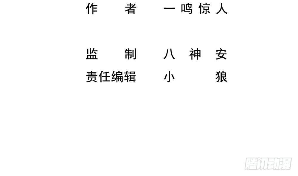 🍼都市最狂医少 第16话 装逼鼻祖上线 第4页