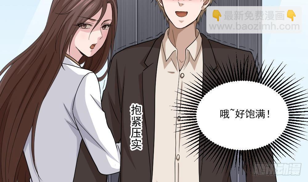 🍼都市最狂医少 第16话 装逼鼻祖上线 第44页