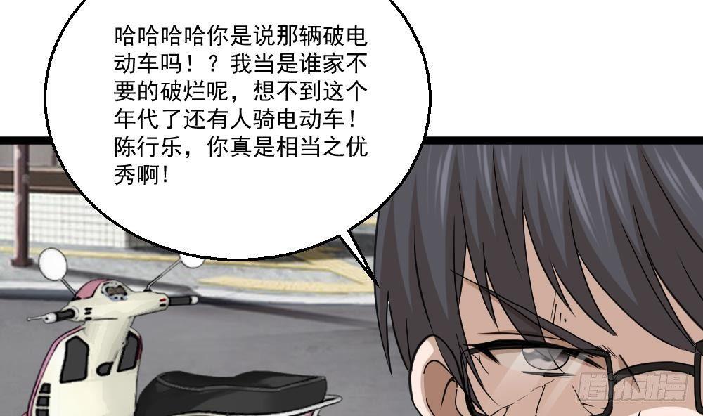 🍼都市最狂医少 第16话 装逼鼻祖上线 第46页