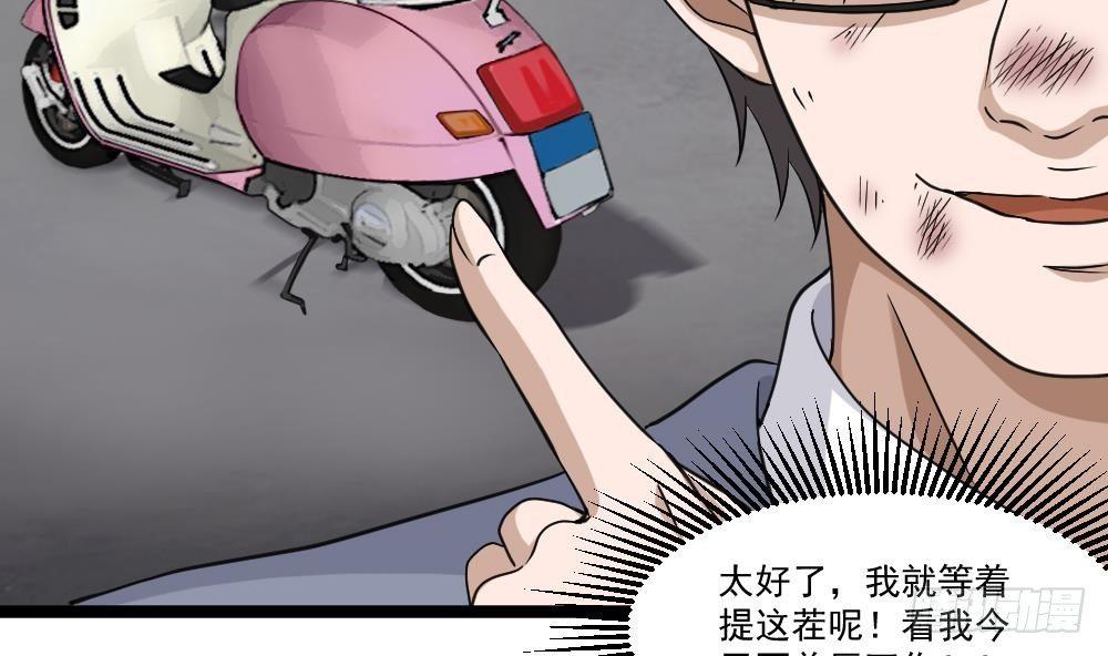 🍼都市最狂医少 第16话 装逼鼻祖上线 第47页