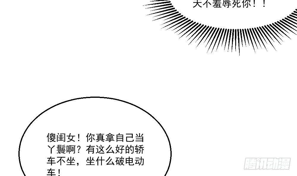🍼都市最狂医少 第16话 装逼鼻祖上线 第48页