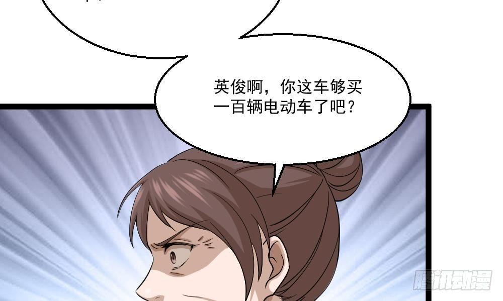 🍼都市最狂医少 第16话 装逼鼻祖上线 第49页