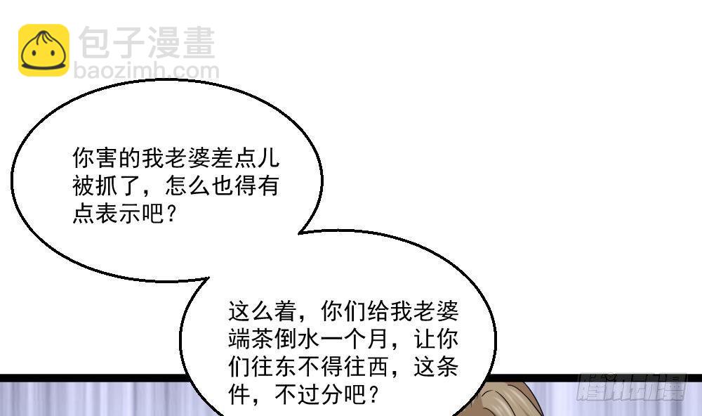 🍼都市最狂医少 第16话 装逼鼻祖上线 第5页
