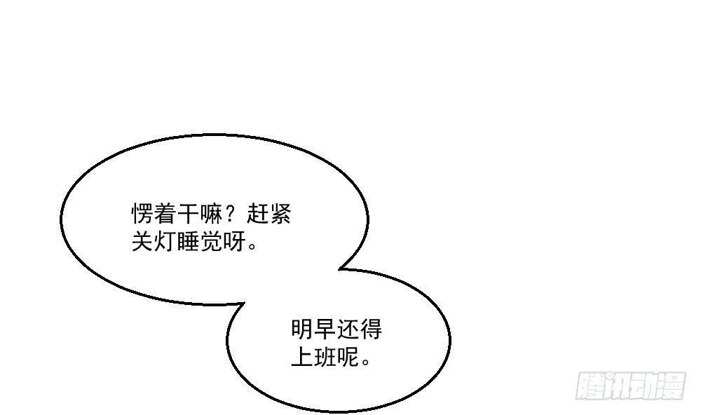 🍼都市最狂医少 第18话 绿帽战书 第1页