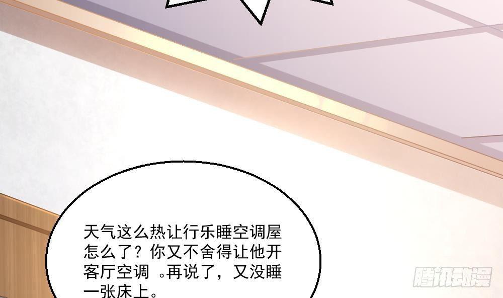 🍼都市最狂医少 第18话 绿帽战书 第13页