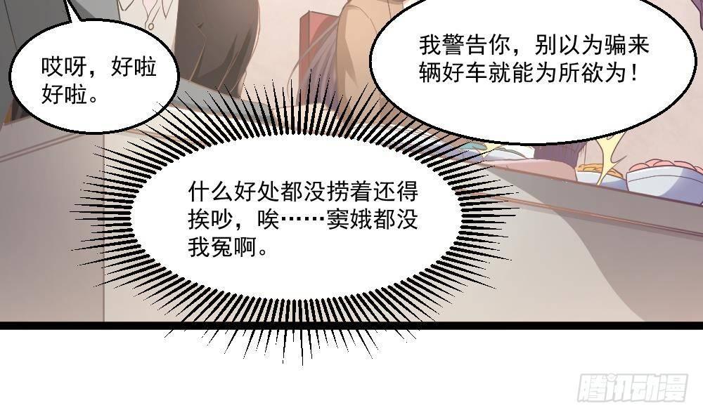 🍼都市最狂医少 第18话 绿帽战书 第15页