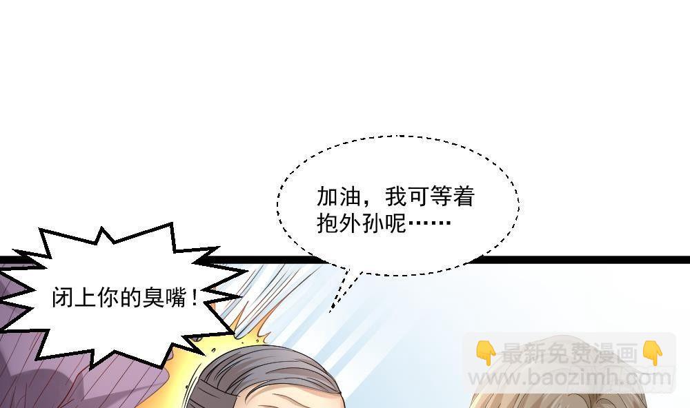 🍼都市最狂医少 第18话 绿帽战书 第16页