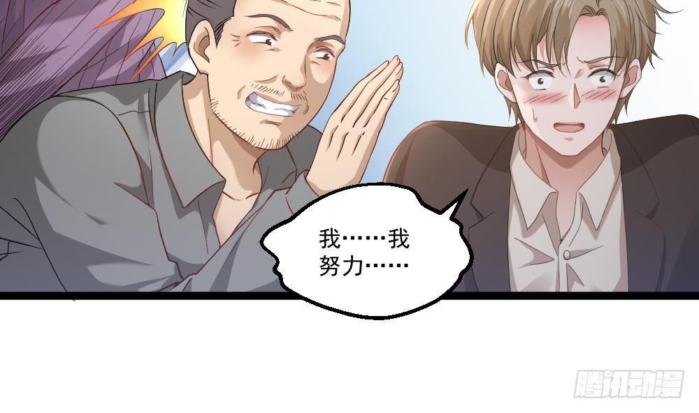 🍼都市最狂医少 第18话 绿帽战书 第17页