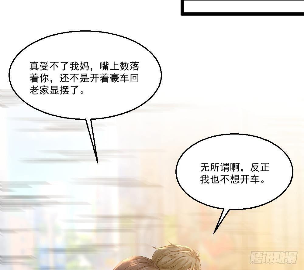 🍼都市最狂医少 第18话 绿帽战书 第19页