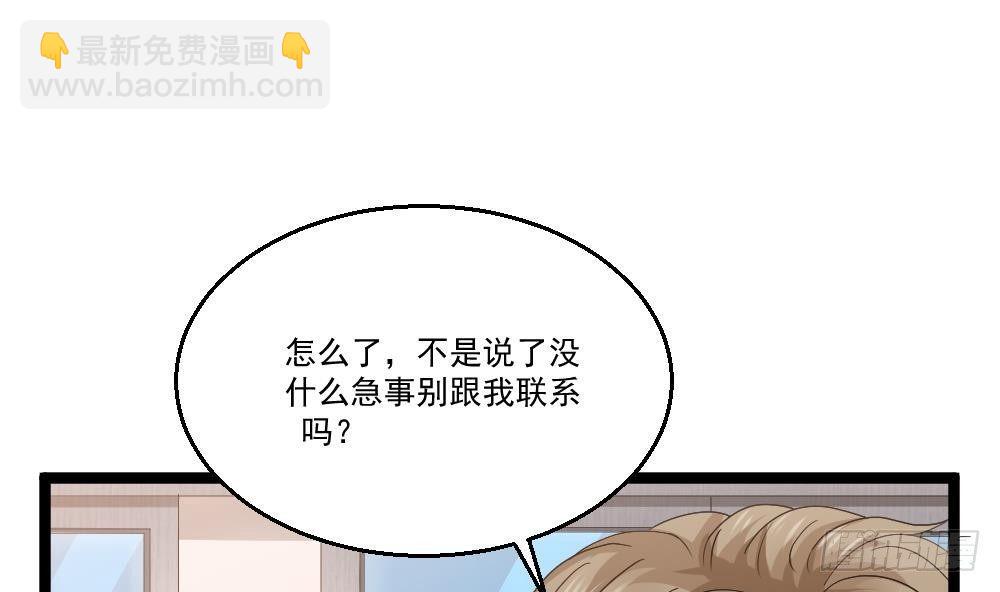 🍼都市最狂医少 第18话 绿帽战书 第29页