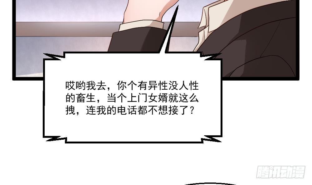 🍼都市最狂医少 第18话 绿帽战书 第31页