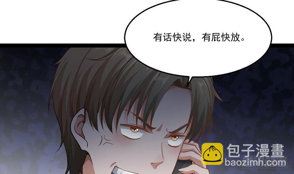 🍼都市最狂医少 第18话 绿帽战书 第32页